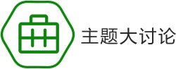 精准滴灌强本领 实干赋能促振兴 20